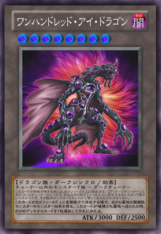 One-HundredEyeDragon-JP-Anime-5D.png