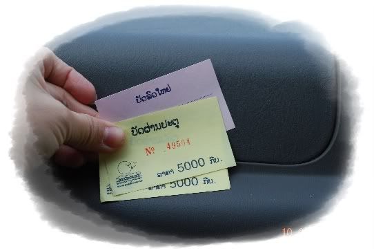 ปากเซ