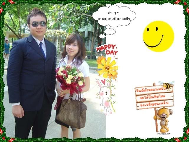 ยินดีๆๆๆ บัณฑิตใหม่