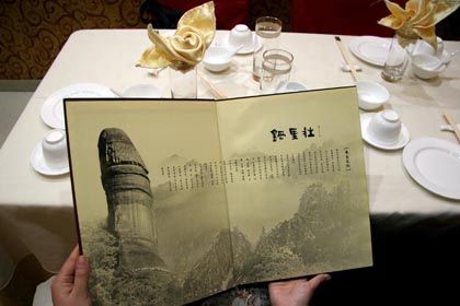 penis restaurant