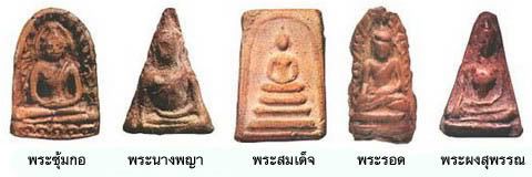 เบญจภาคี